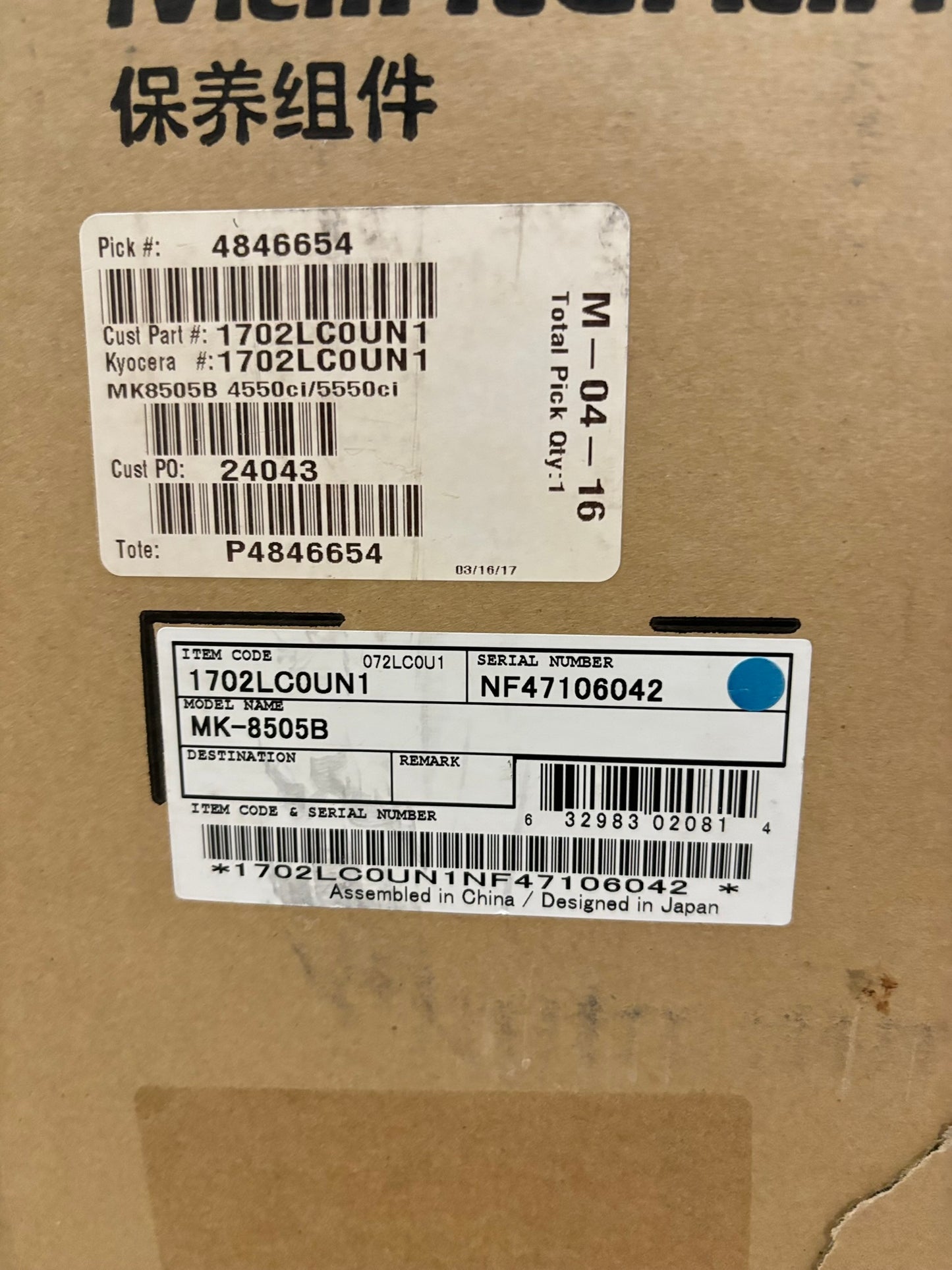 Open OEM Kyocera TASKalfa 4550ci,5550ci,5551ci Maint. Kit MK-8505B (1702LC0UN1)