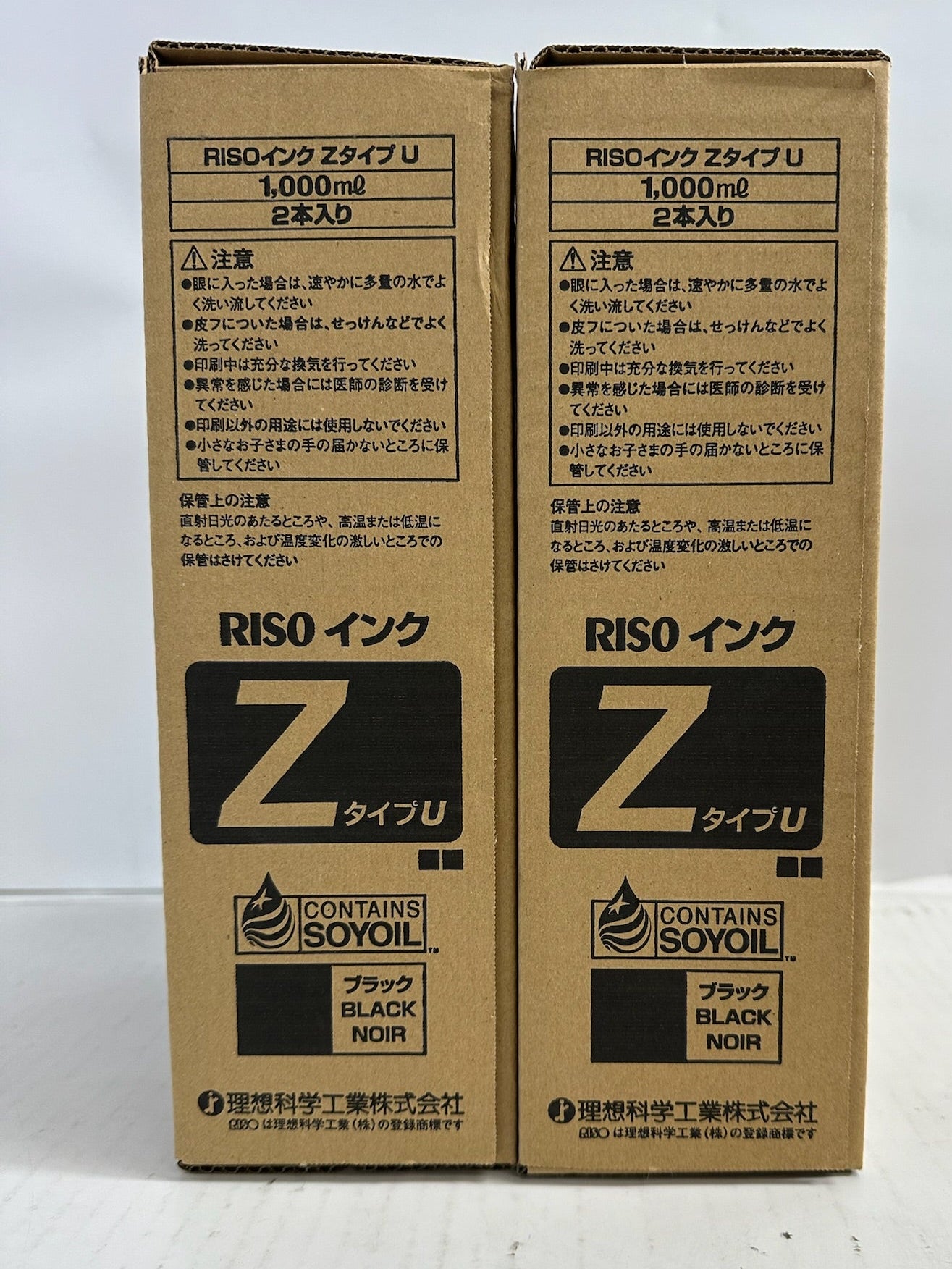 2 New Genuine Riso EZ 220,MZ 790 Black Ink S-7605 Z type U (Same Day Shipping)