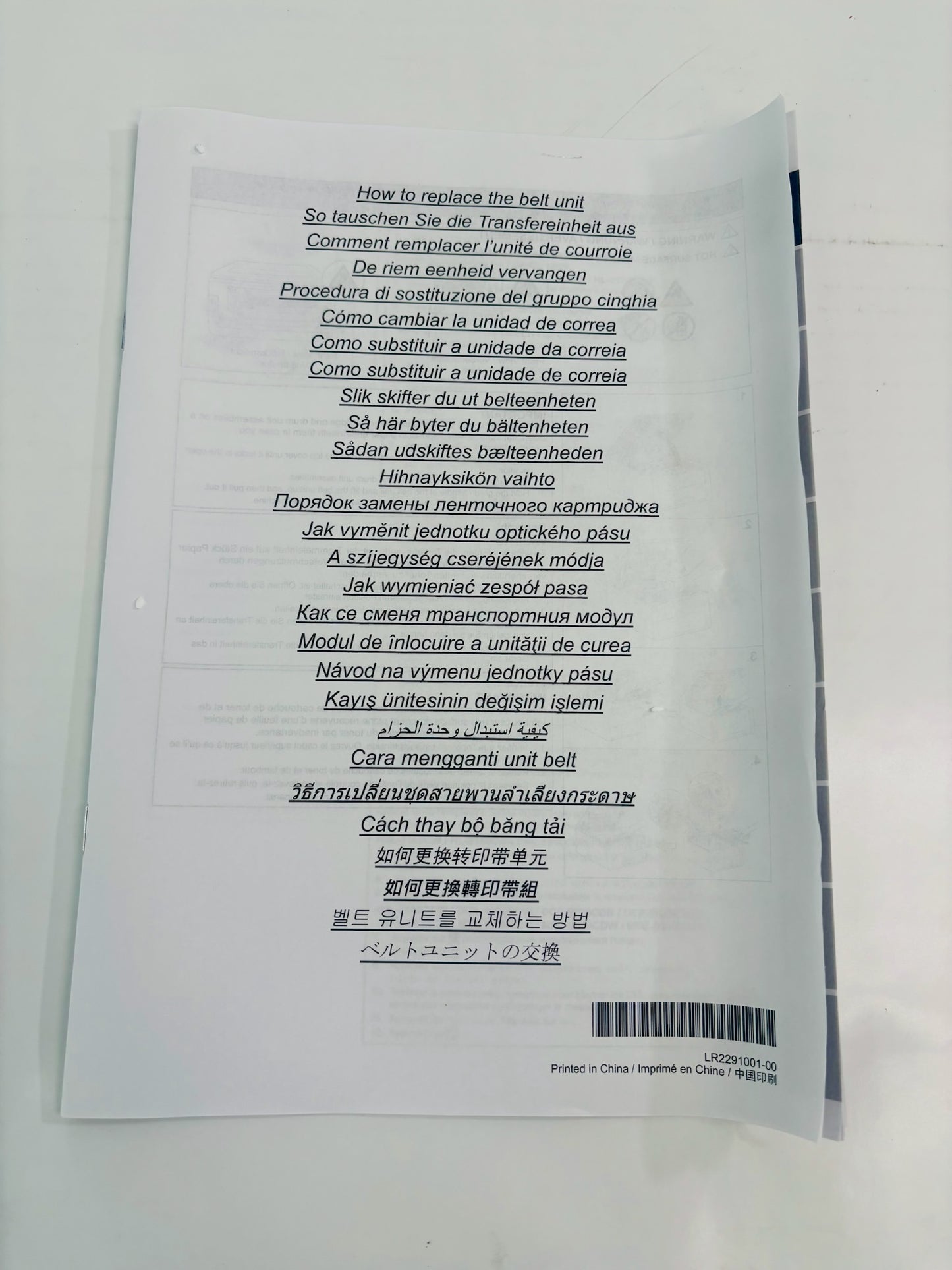 Open Genuine Brother HL-3140CW, HL-3170CDW Transfer Belt BU-220CL