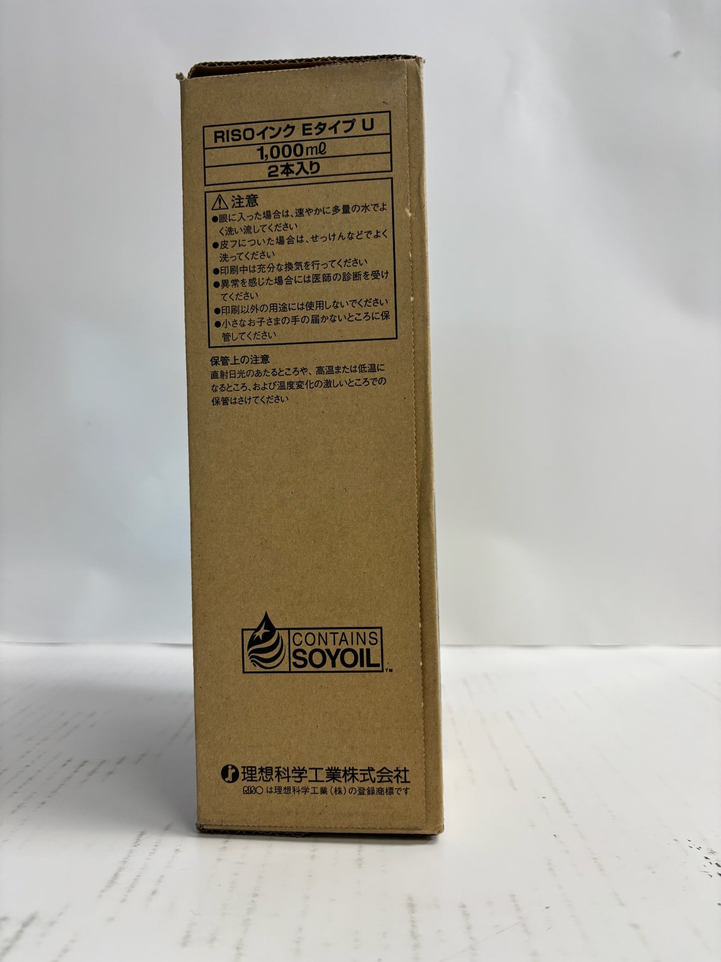 Genuine RisoGraph EZ 220, 221, 390 Green Ink S-7197U, S7197U (2 inks in total)